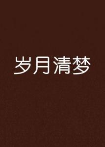 探索神秘小屋5